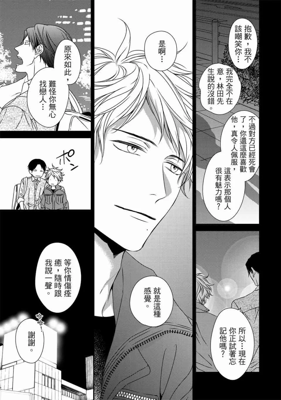 第01话 第21页