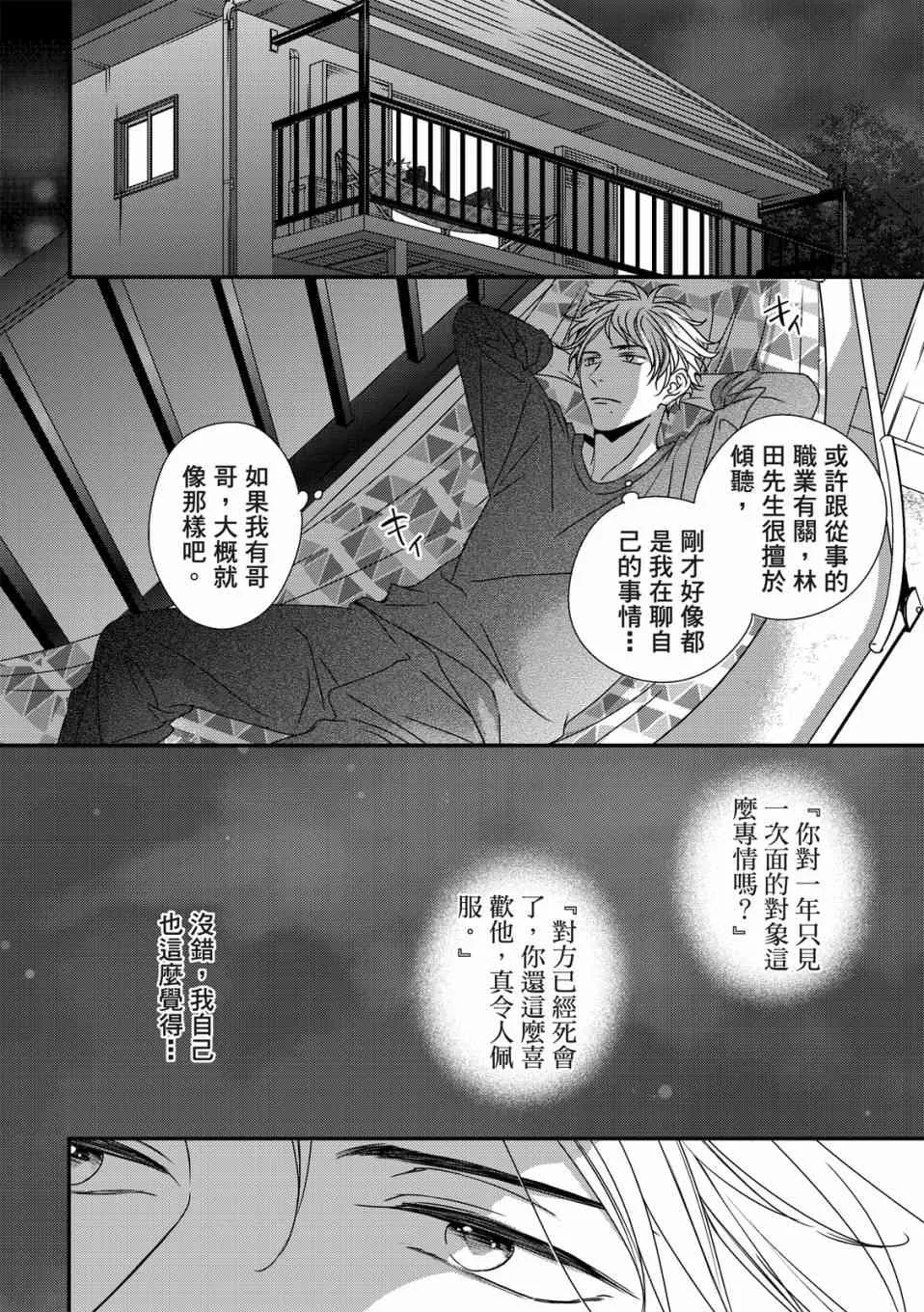 第01话 第22页