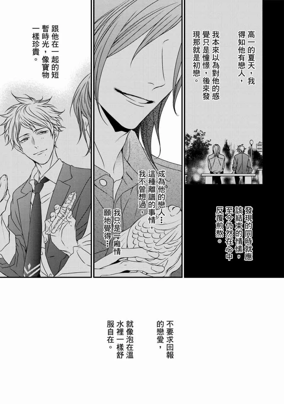 第01话 第23页