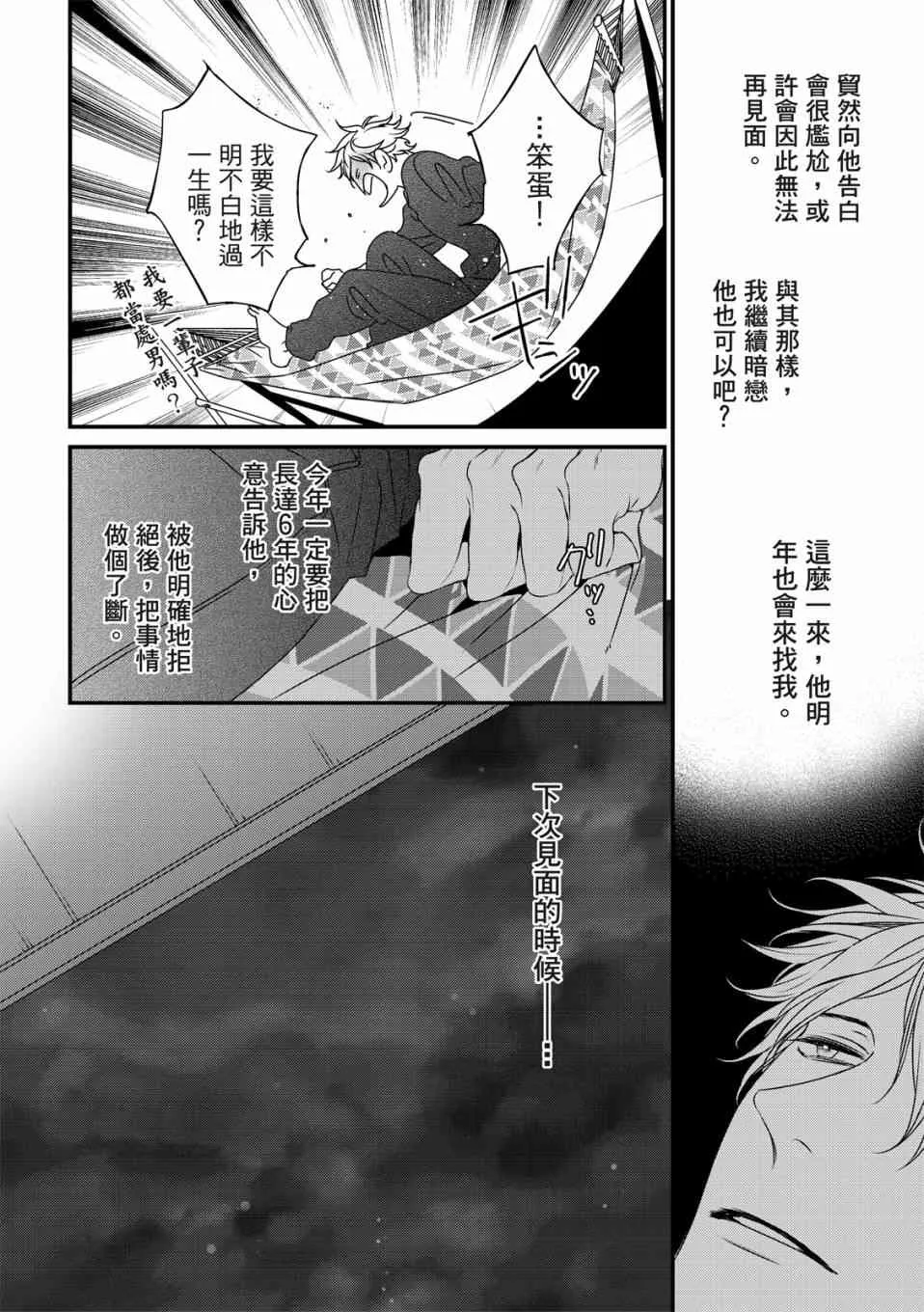 第01话 第24页