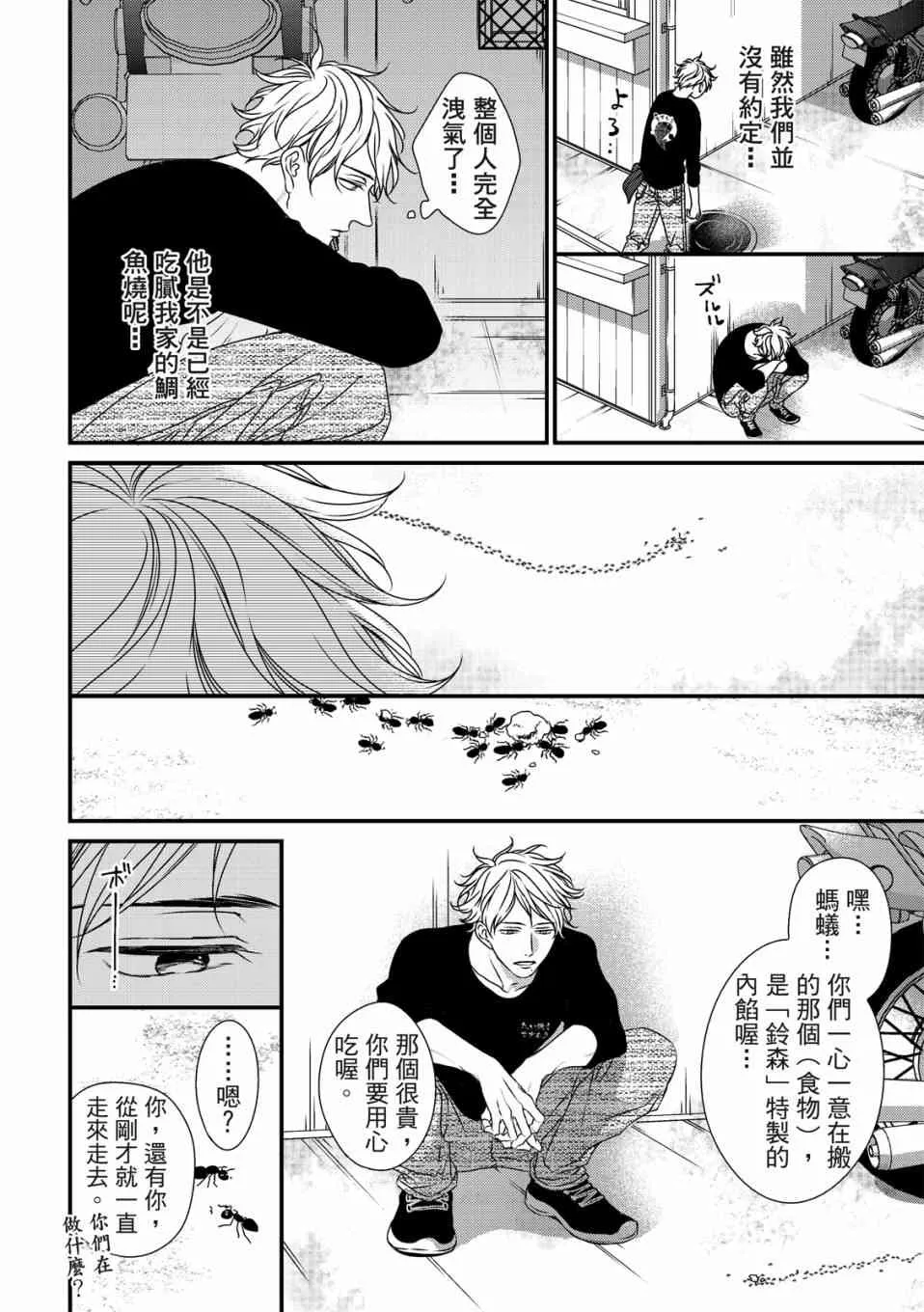 第01话 第26页