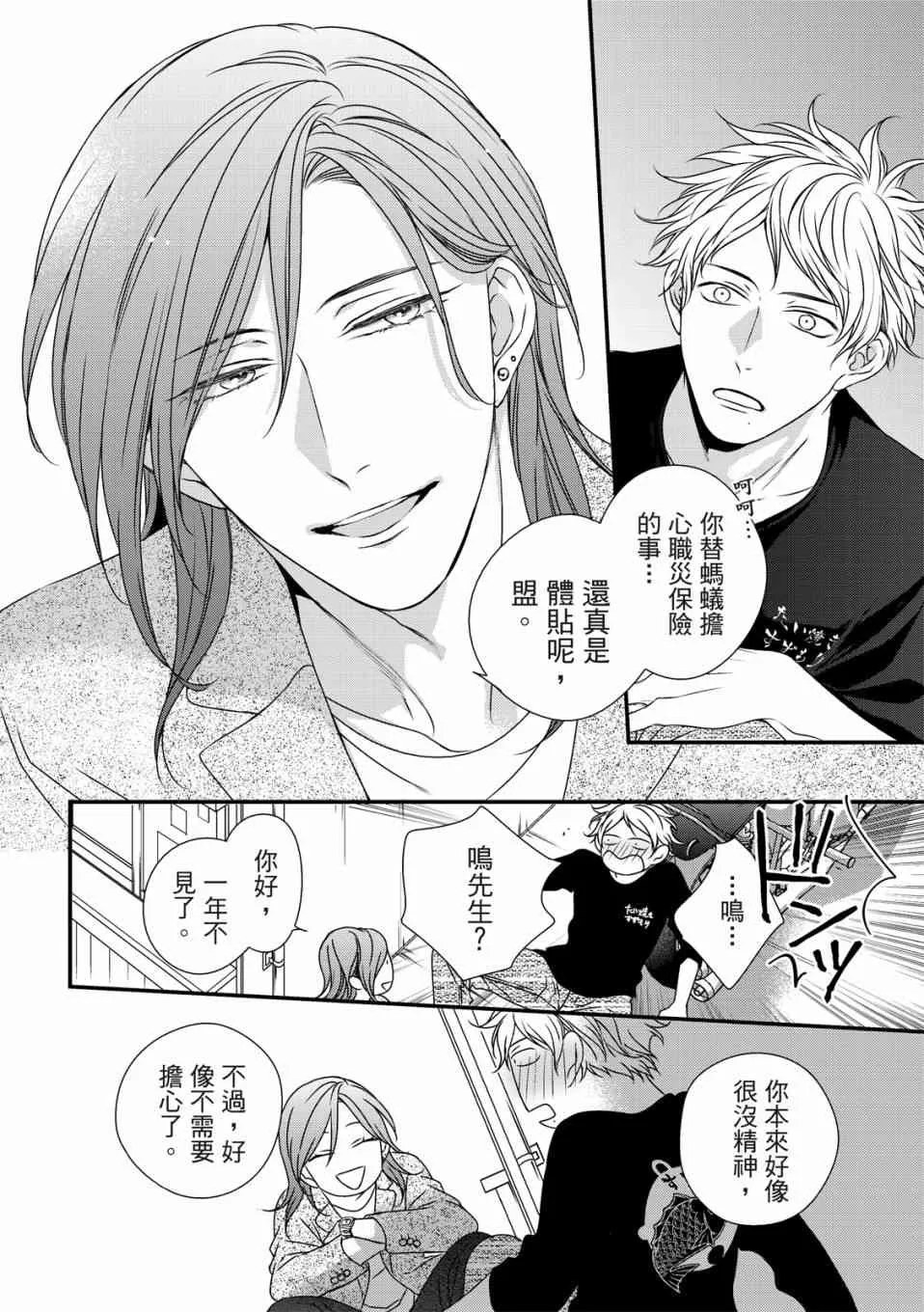 第01话 第28页