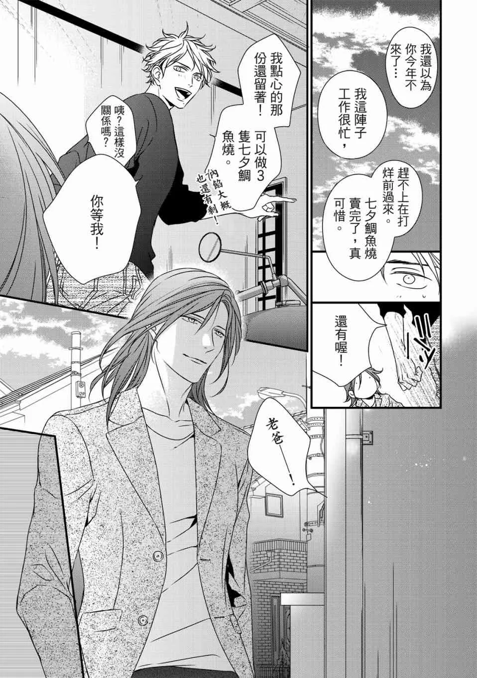 第01话 第29页