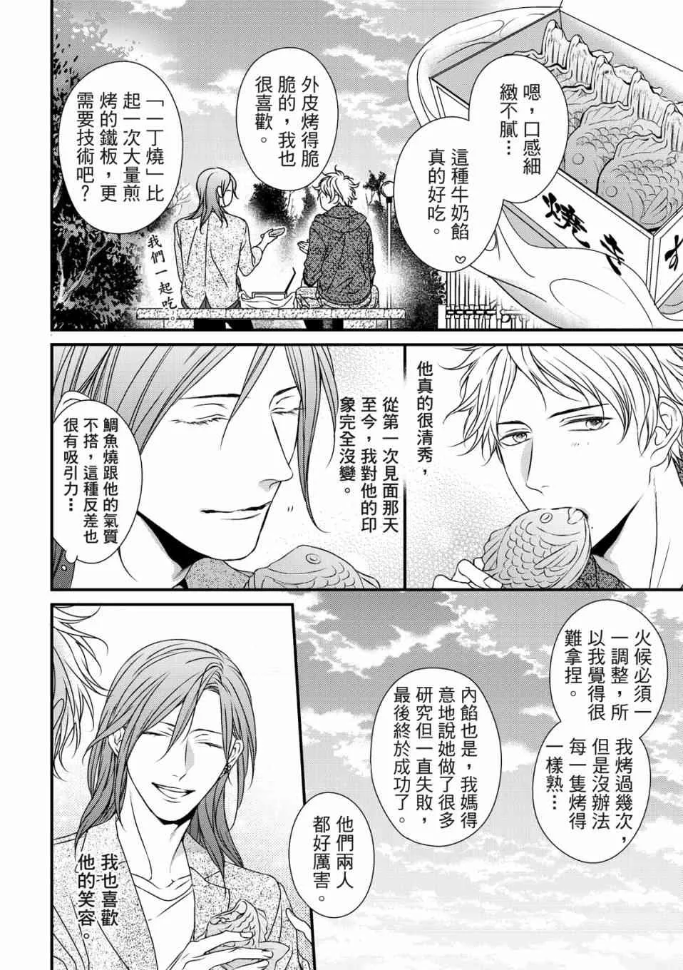 第01话 第30页