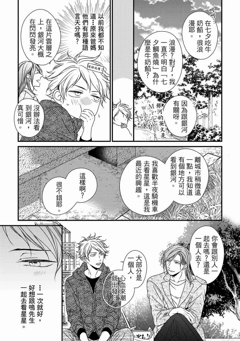 第01话 第31页