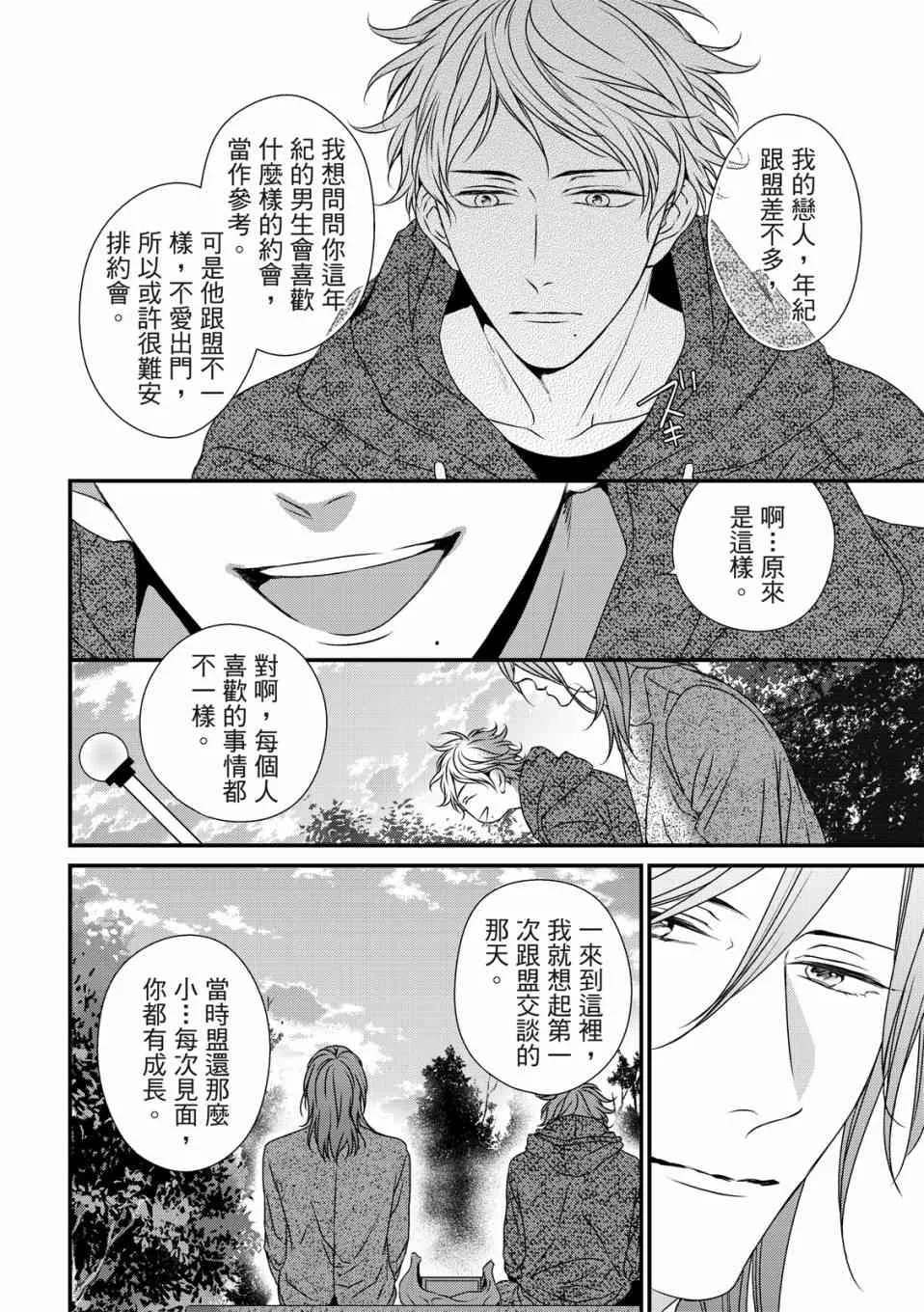 第01话 第32页