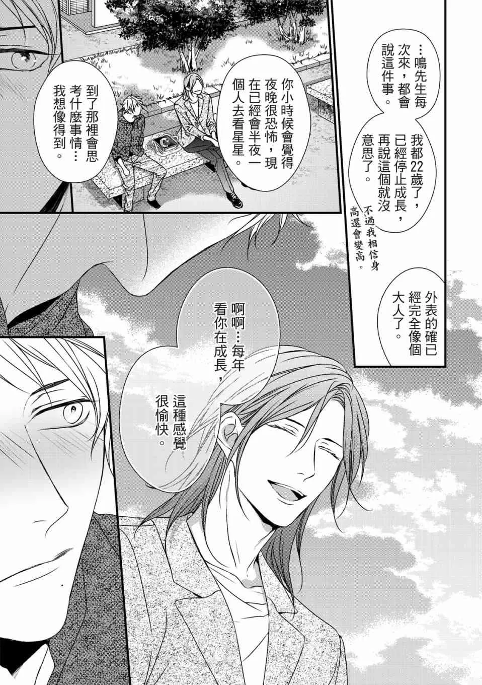第01话 第33页