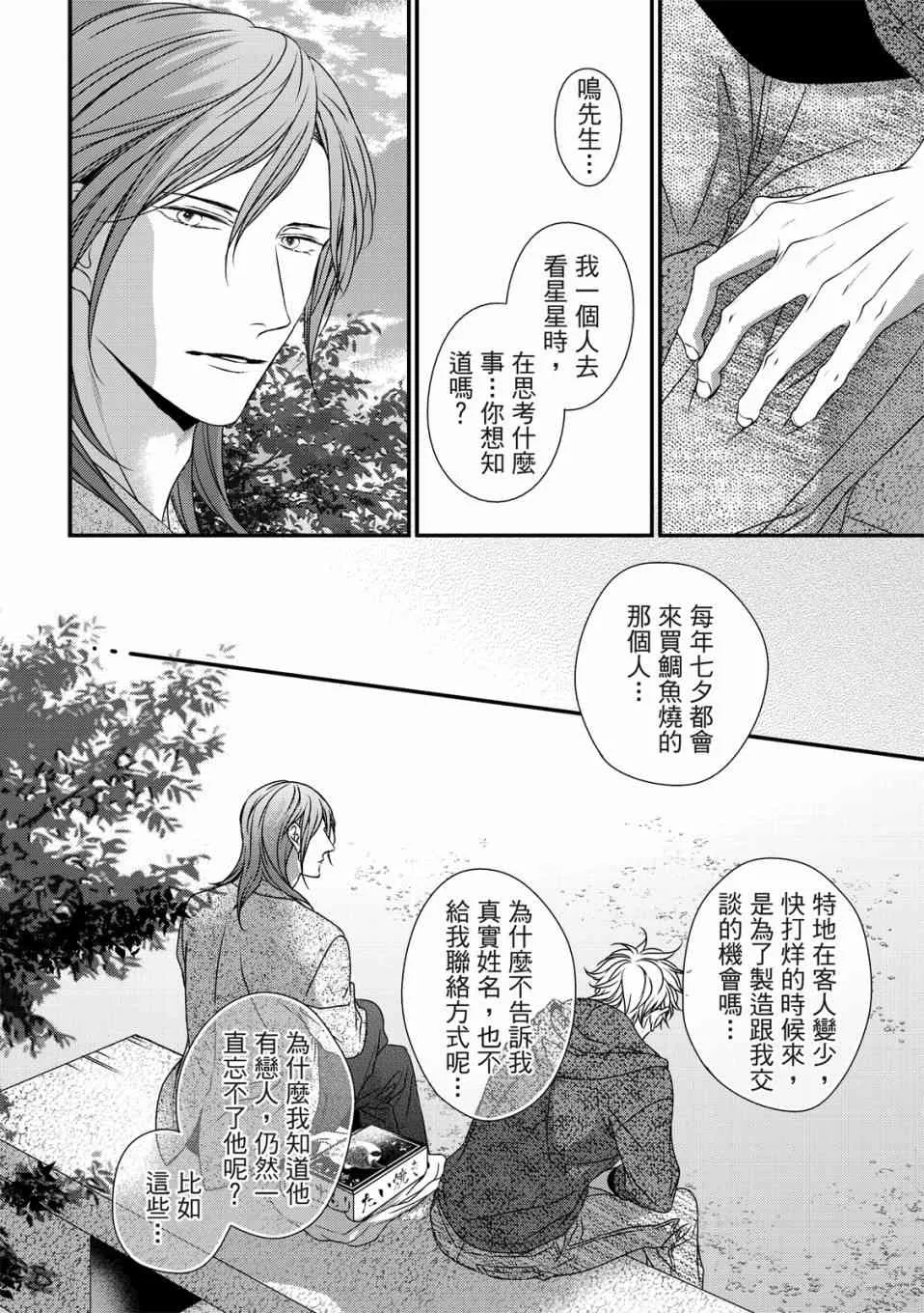 第01话 第34页