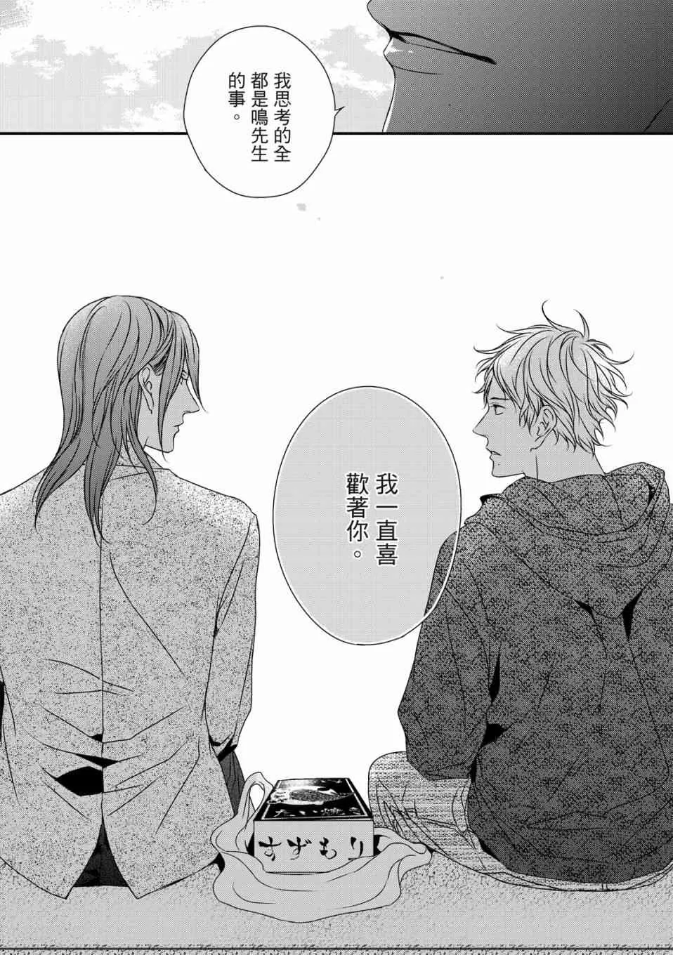 第01话 第35页