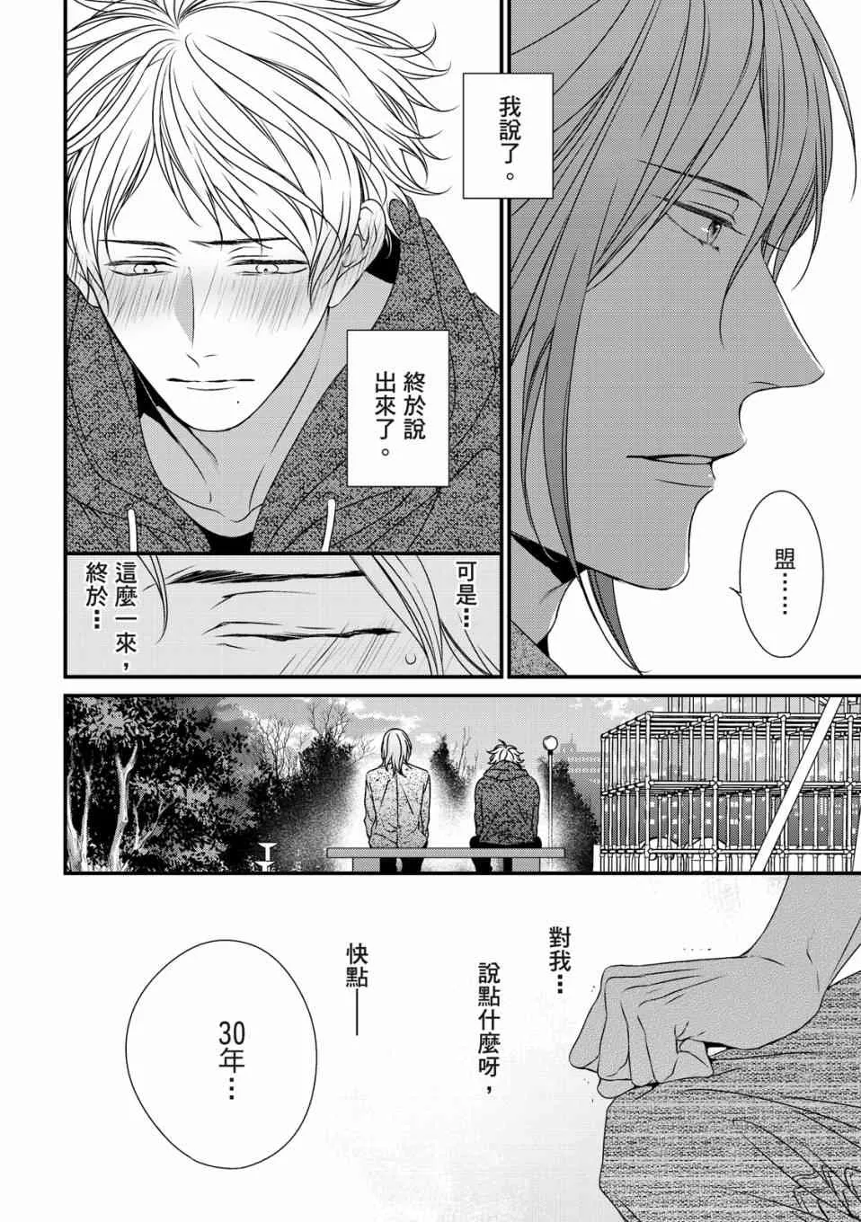 第01话 第36页