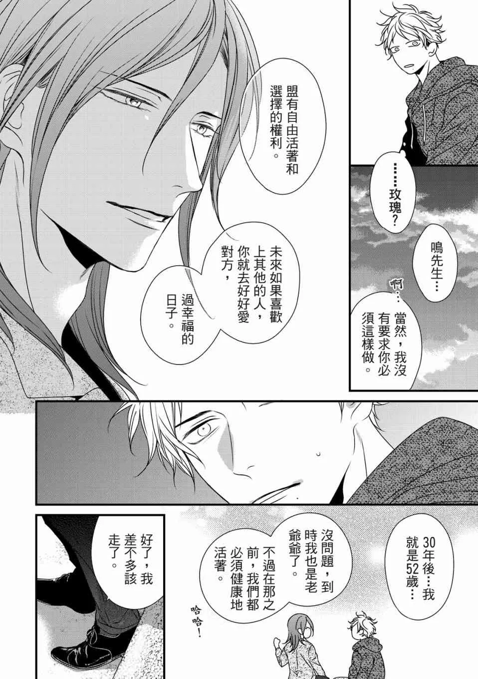 第01话 第38页