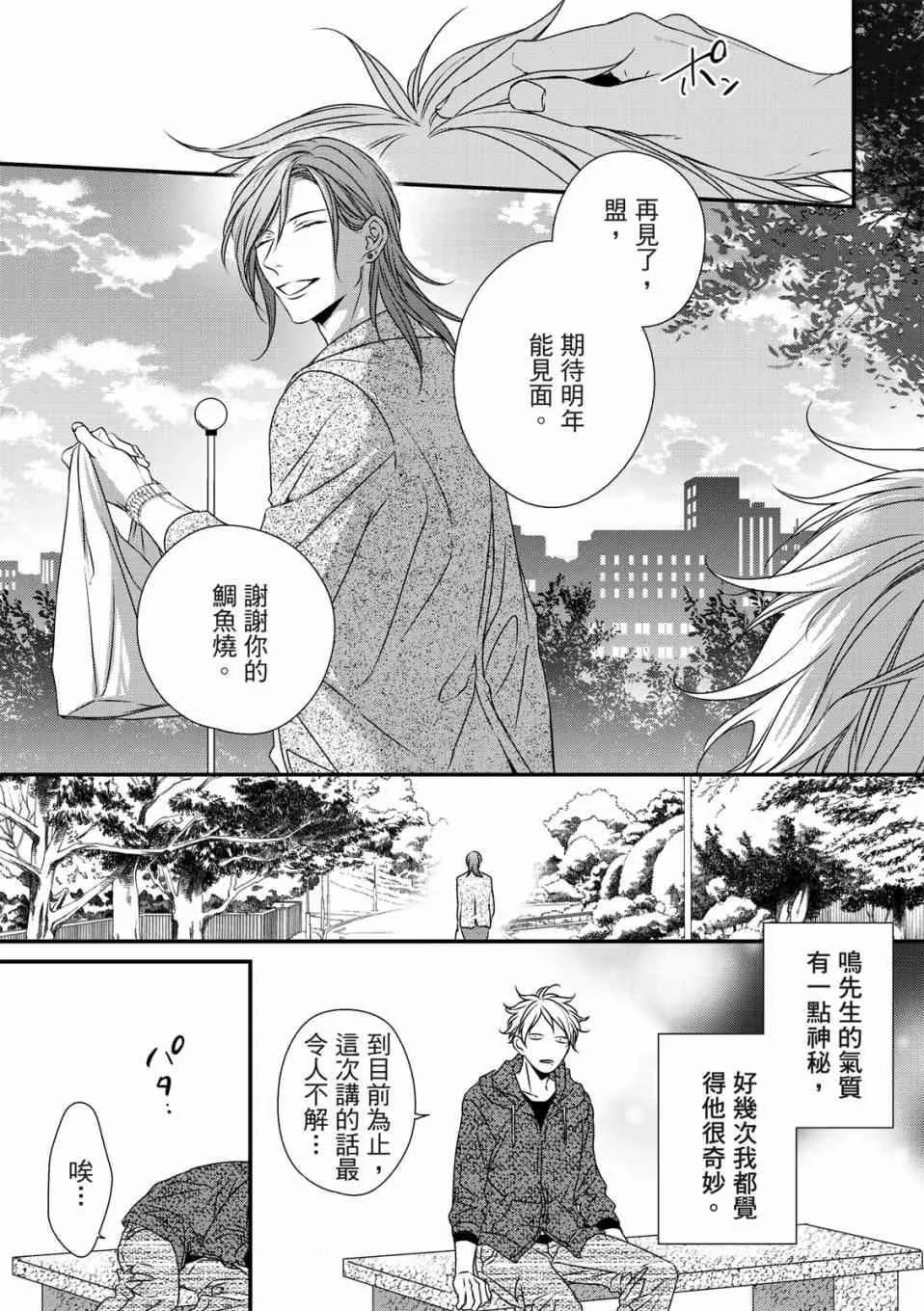 第01话 第39页