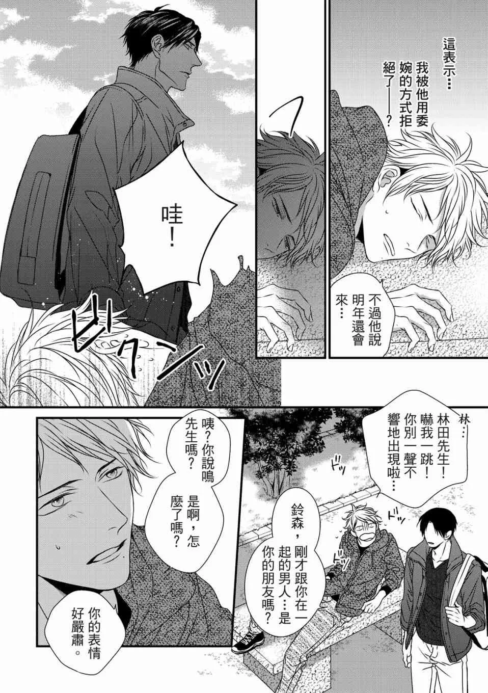 第01话 第40页