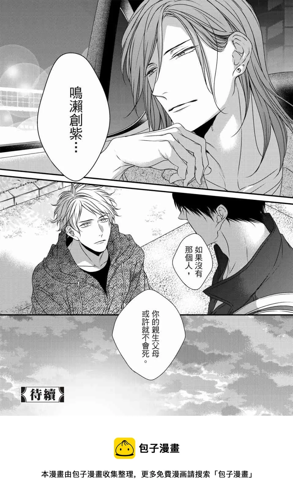 第01话 第42页