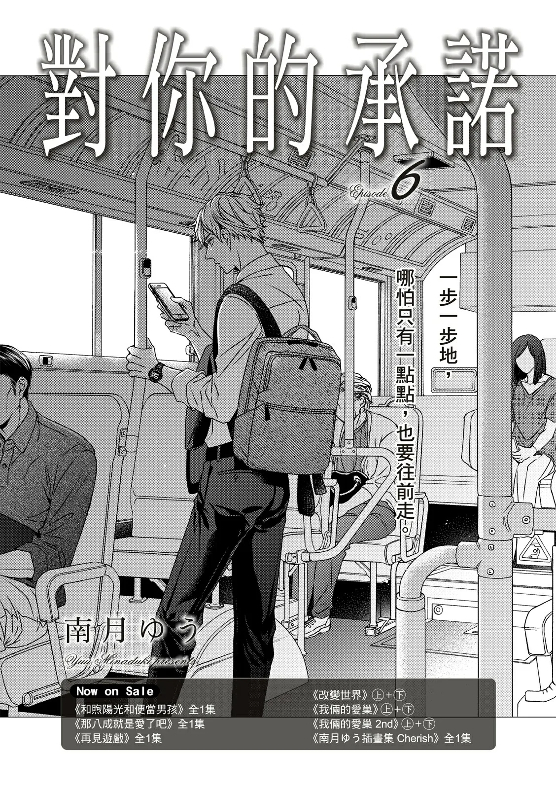 第06话 第2页