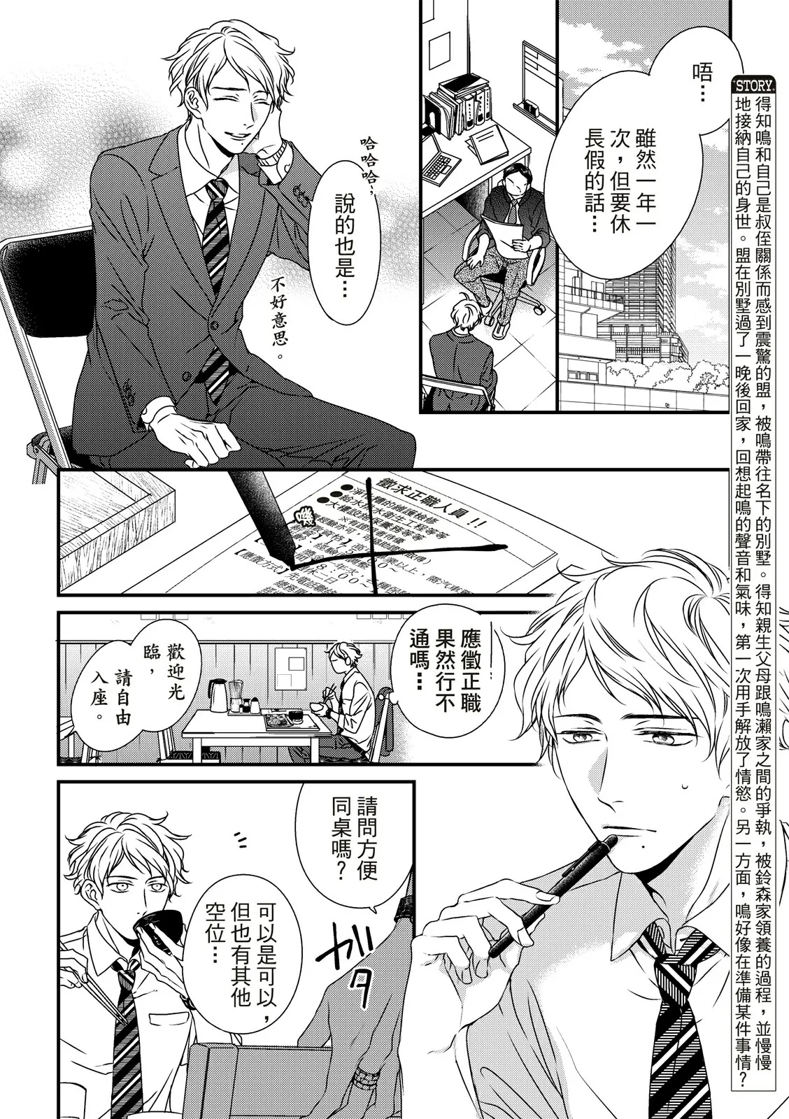 第06话 第3页