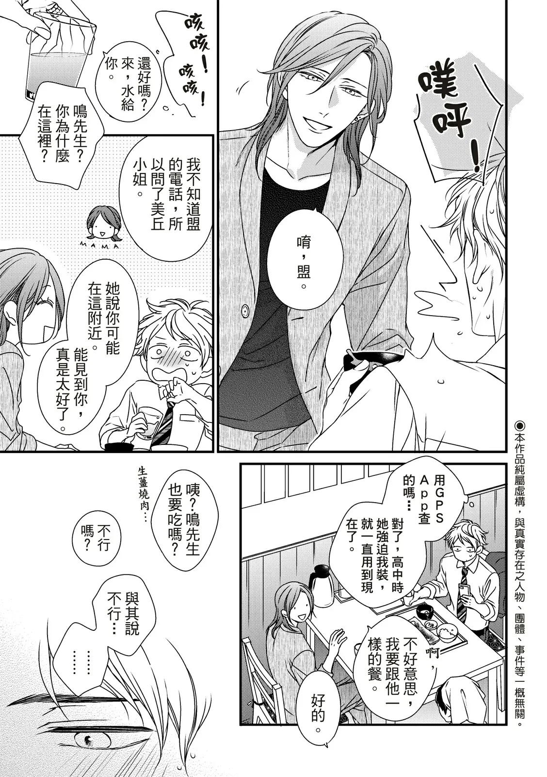 第06话 第4页