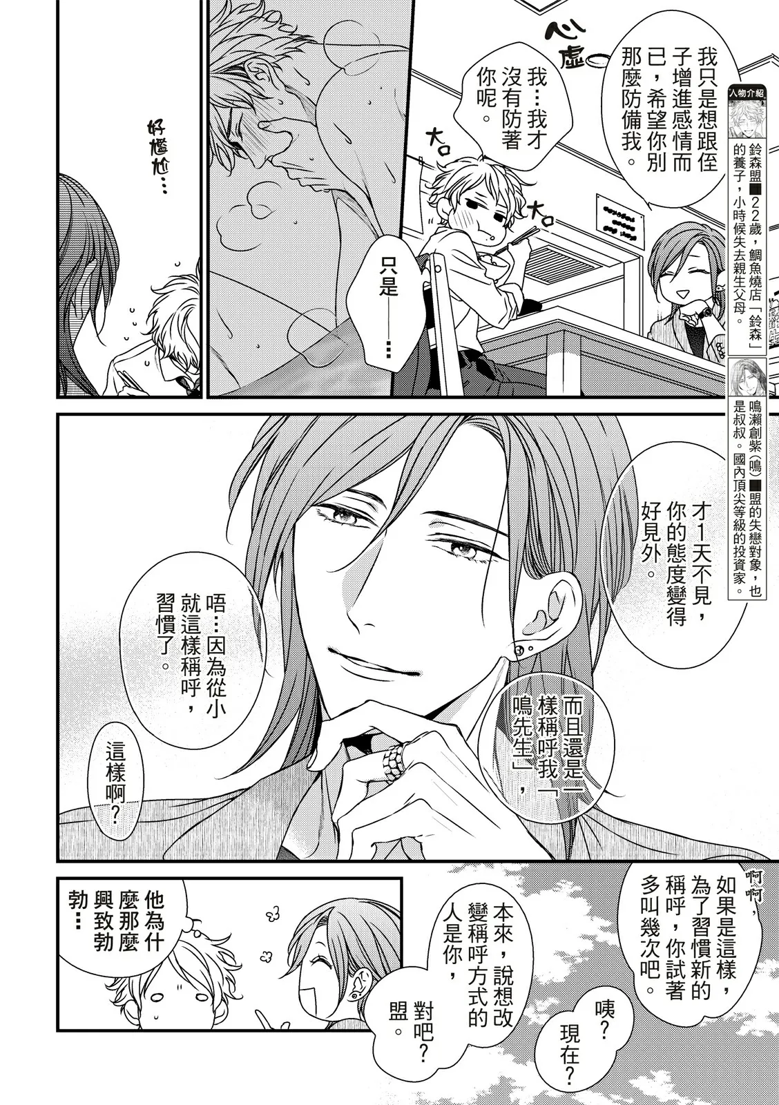 第06话 第5页