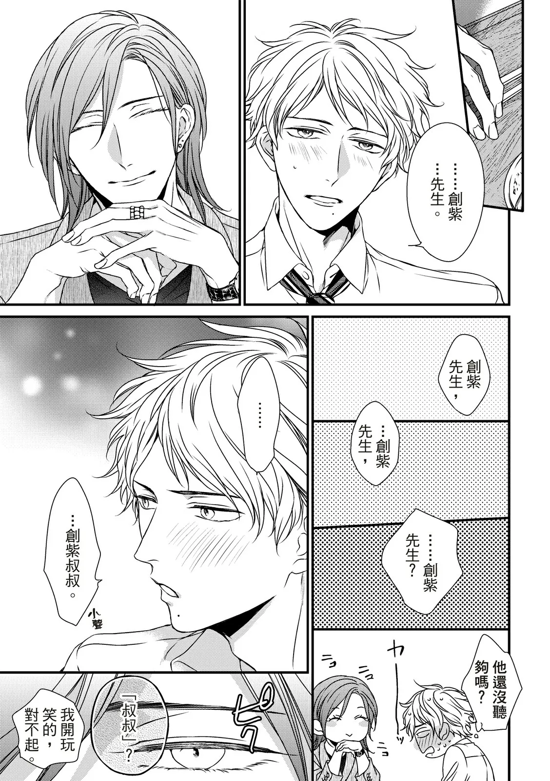 第06话 第6页