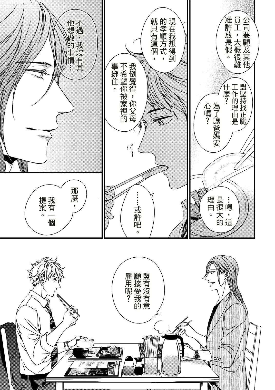 第06话 第8页