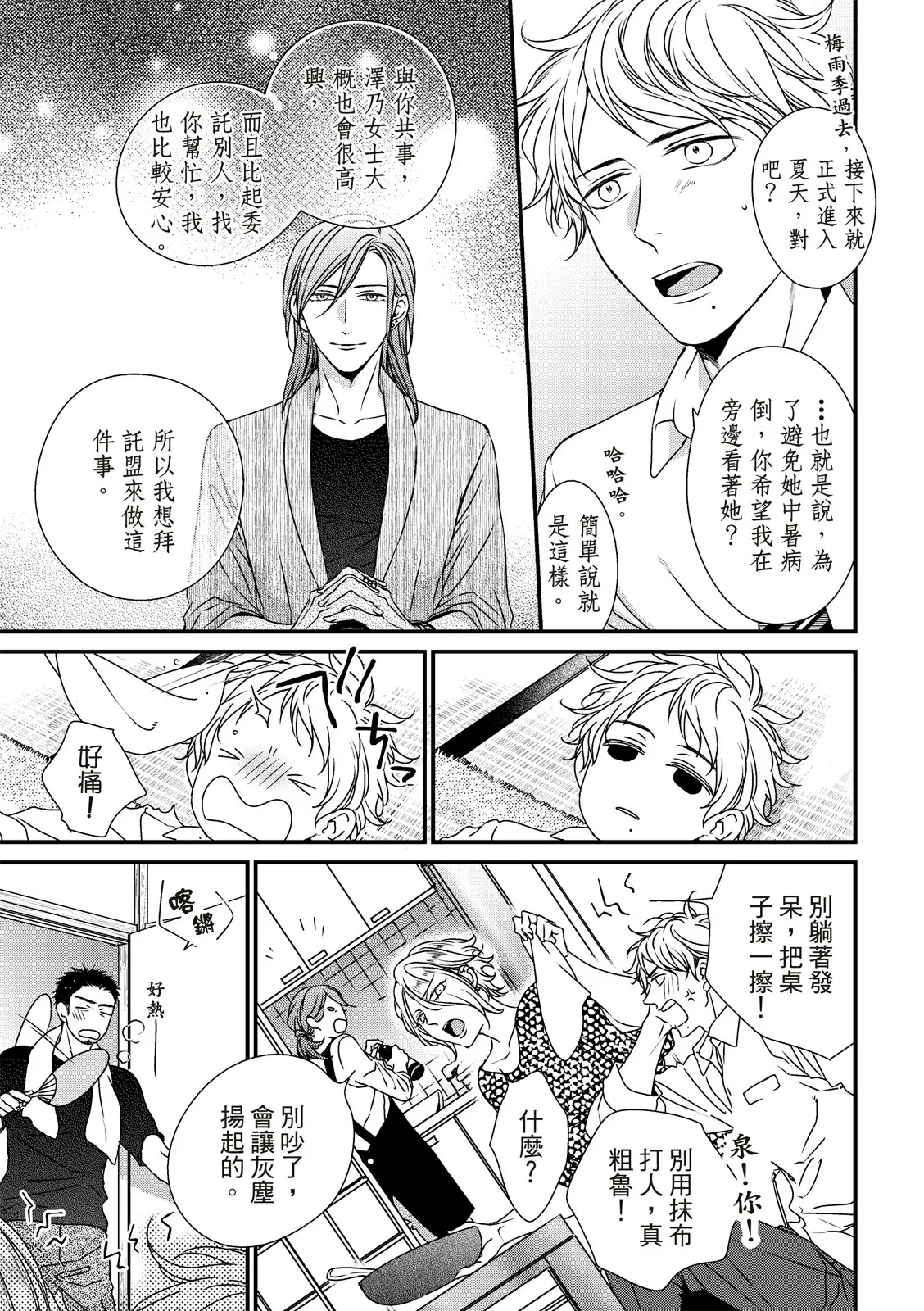第06话 第10页