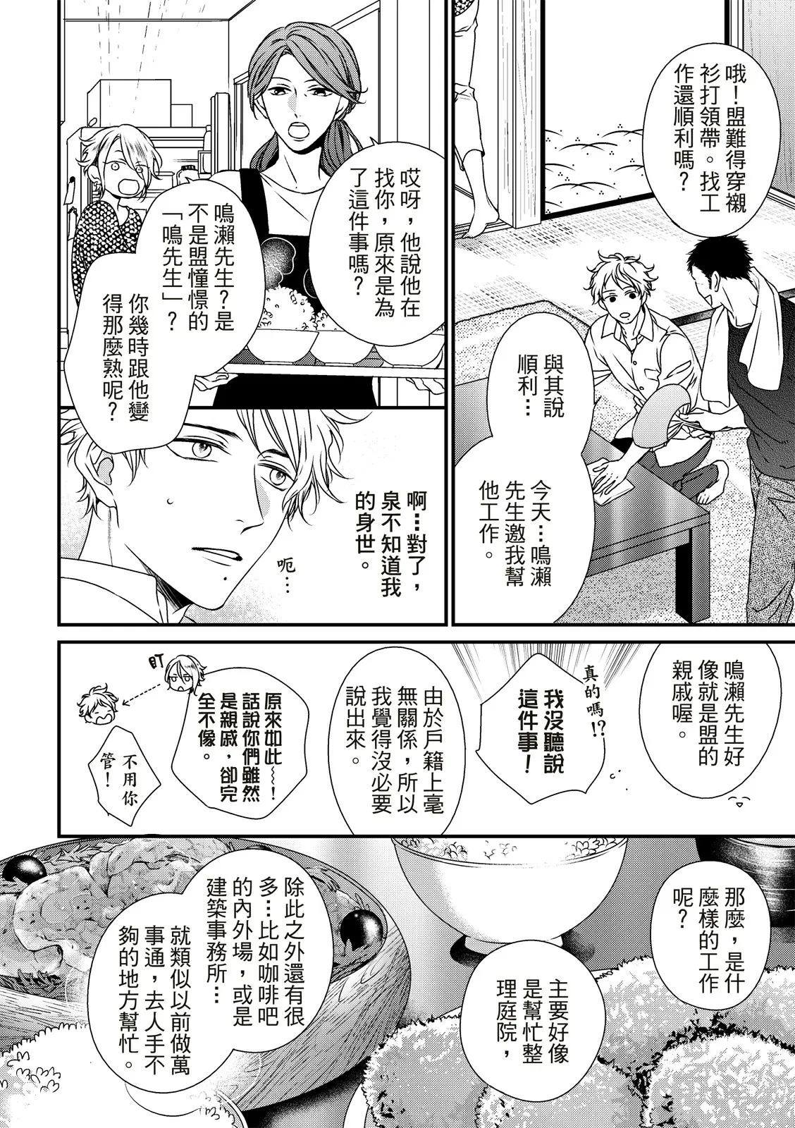第06话 第11页