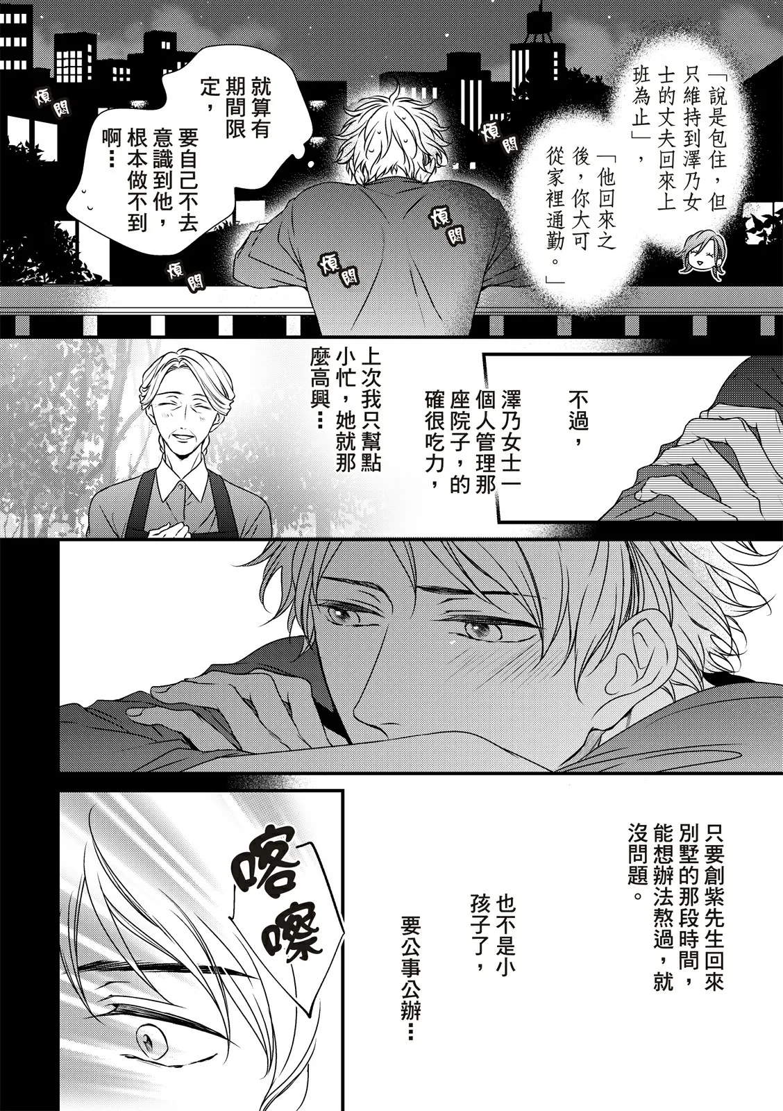 第06话 第13页