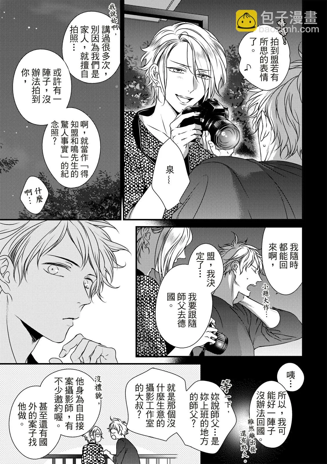 第06话 第14页
