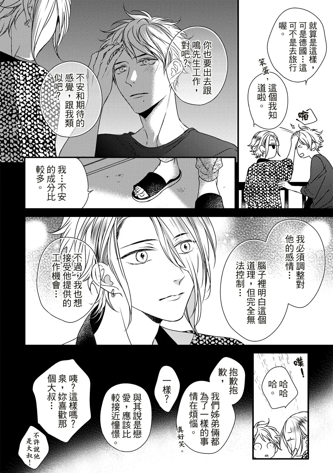第06话 第15页