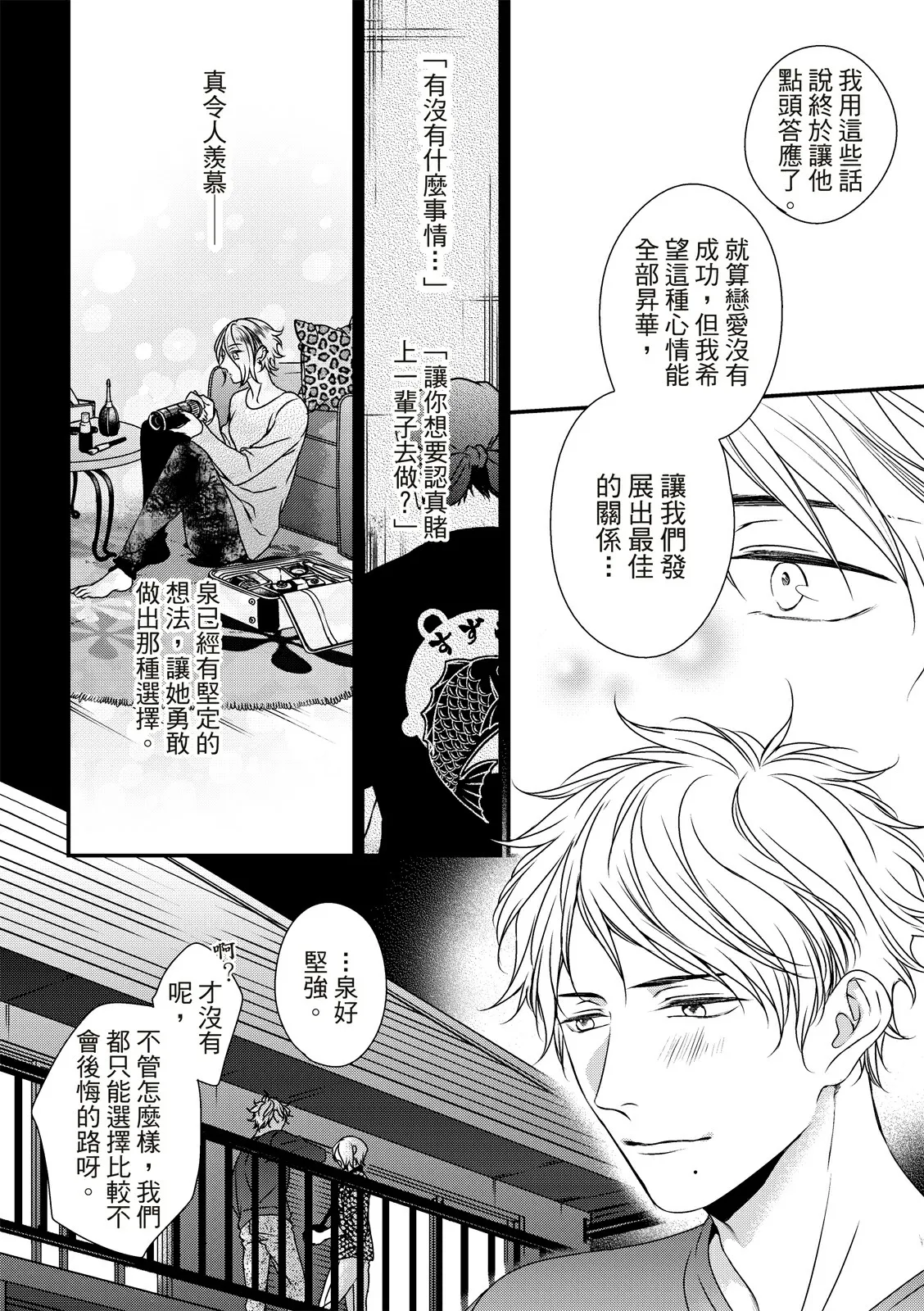 第06话 第17页