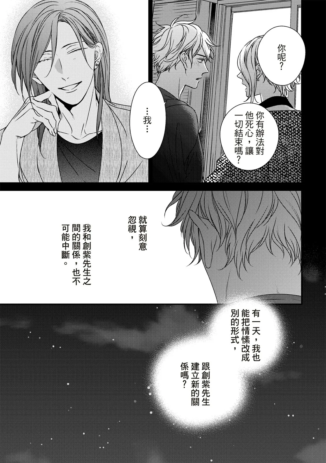 第06话 第18页