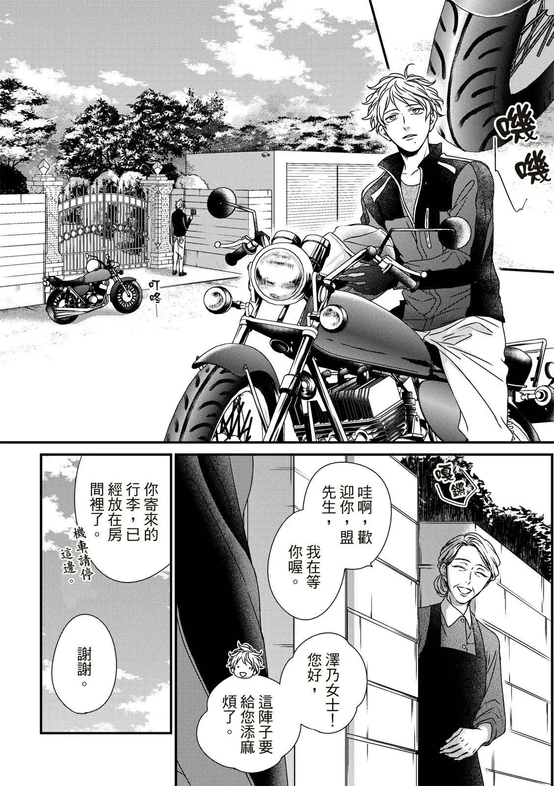 第06话 第19页