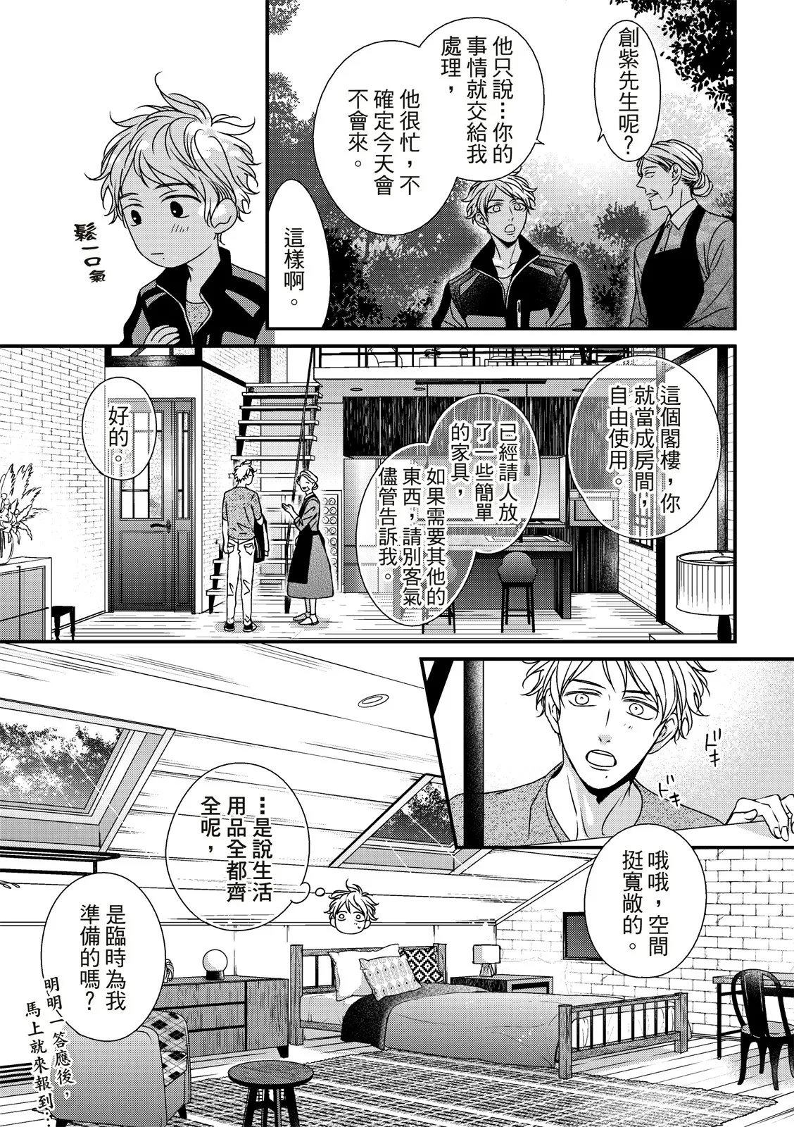 第06话 第20页
