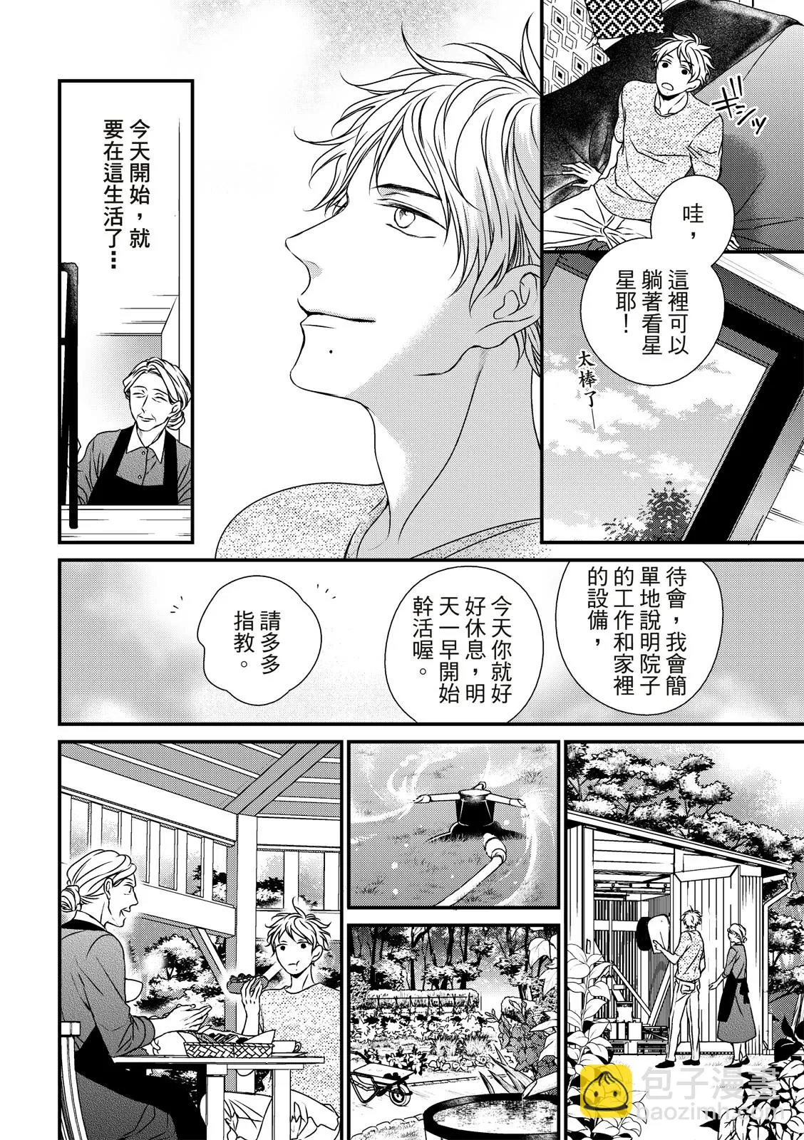第06话 第21页