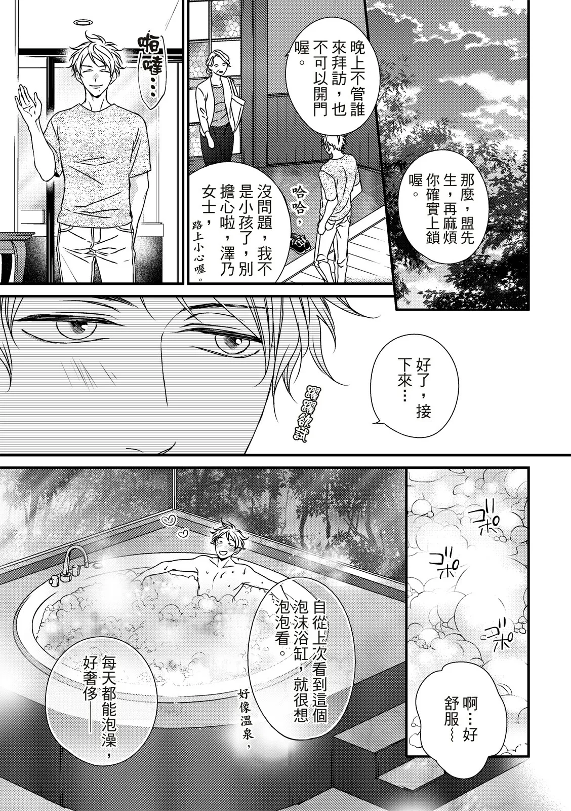 第06话 第22页