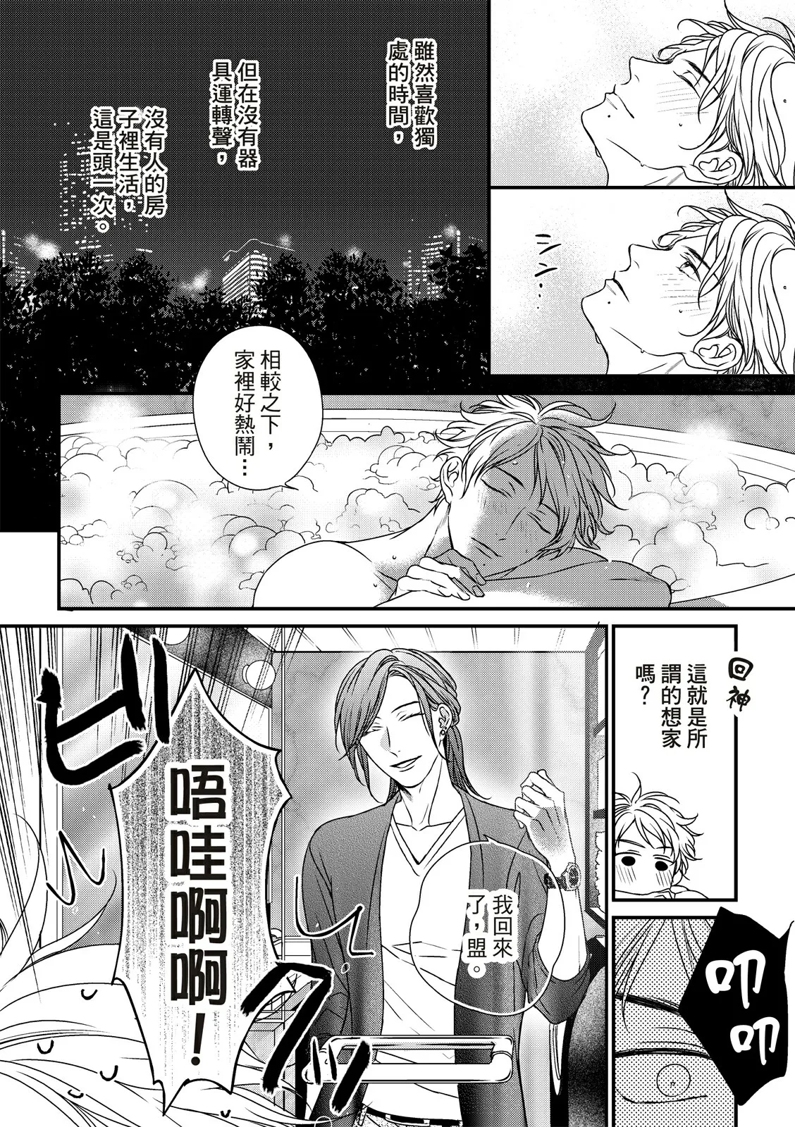 第06话 第23页