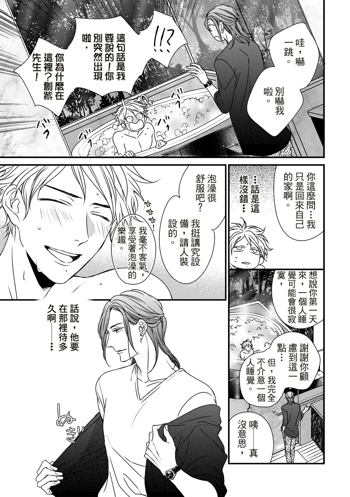 第06话 第24页