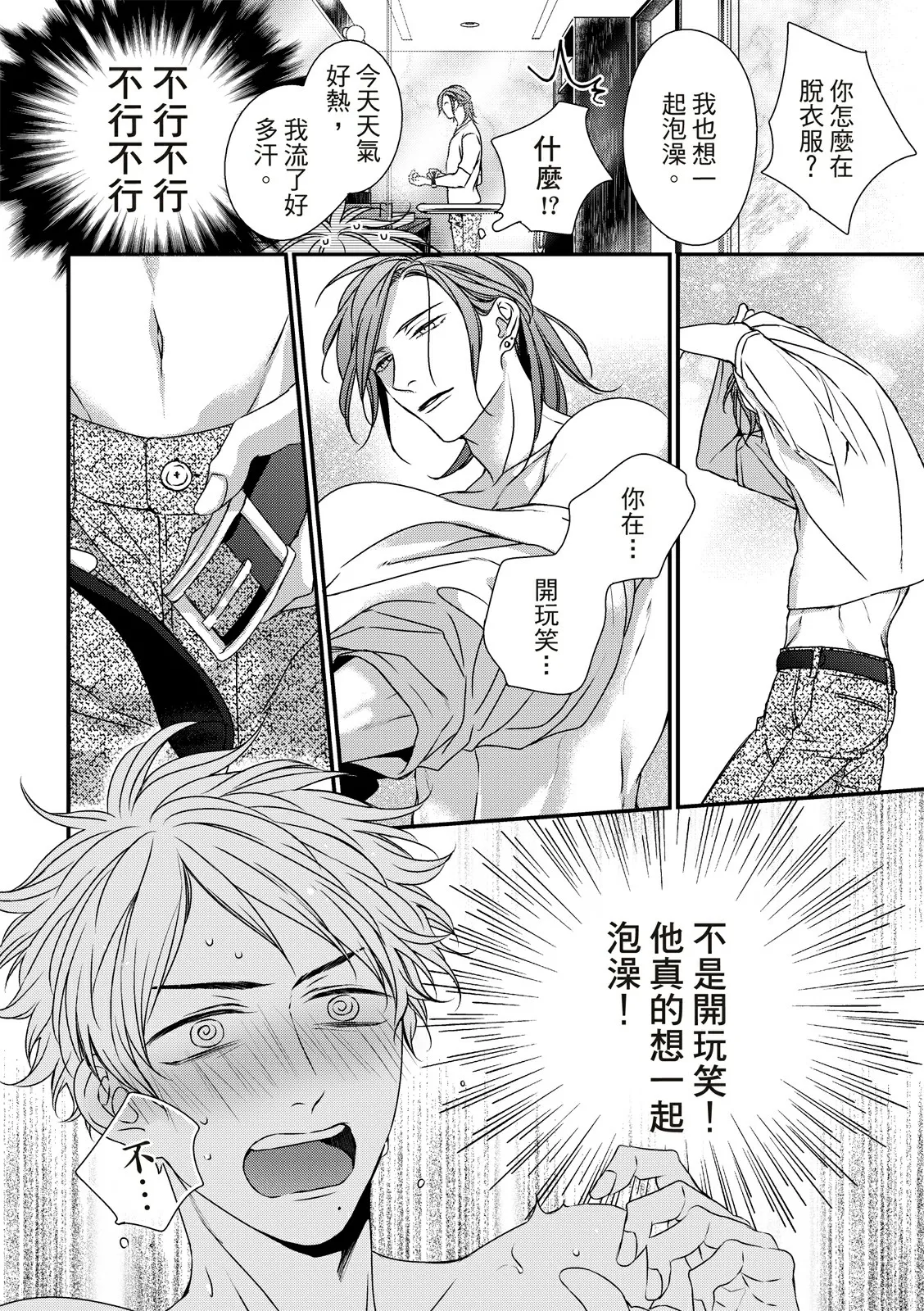 第06话 第25页