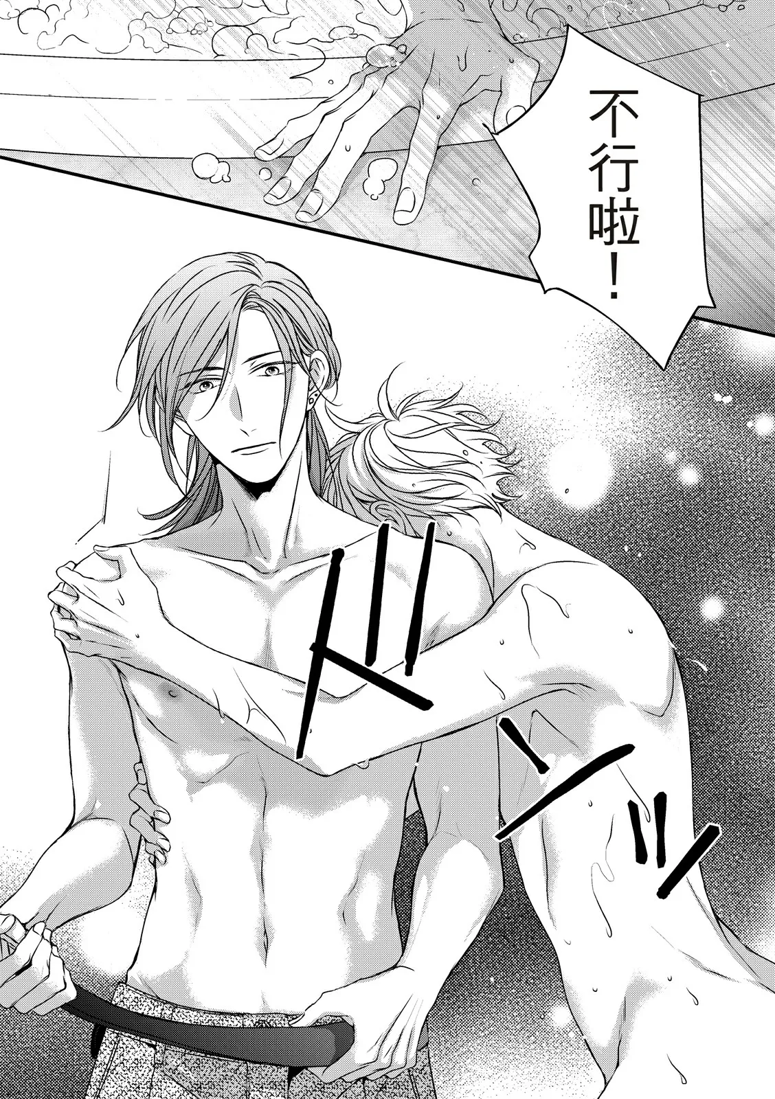 第06话 第26页