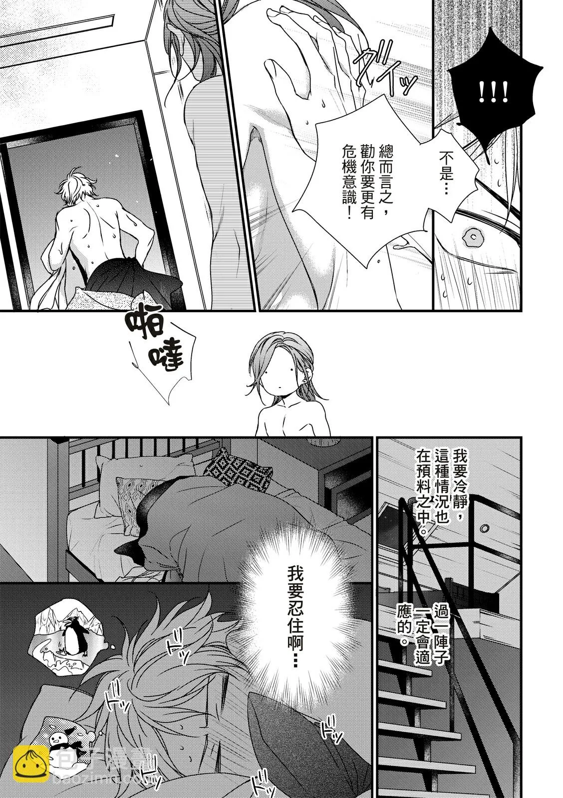 第06话 第28页