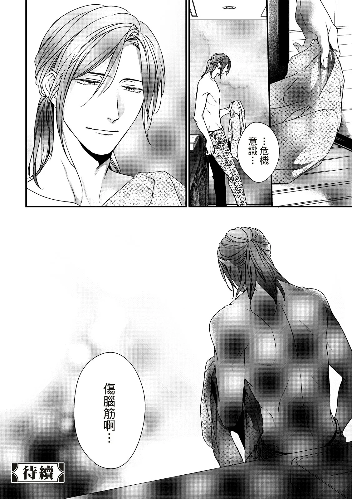 第06话 第29页