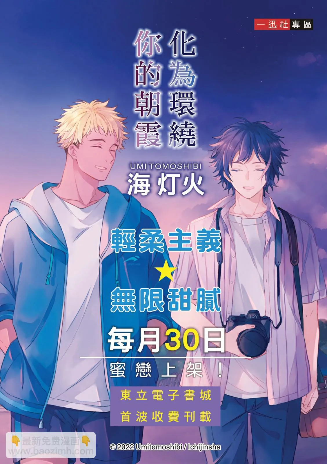 第06话 第30页