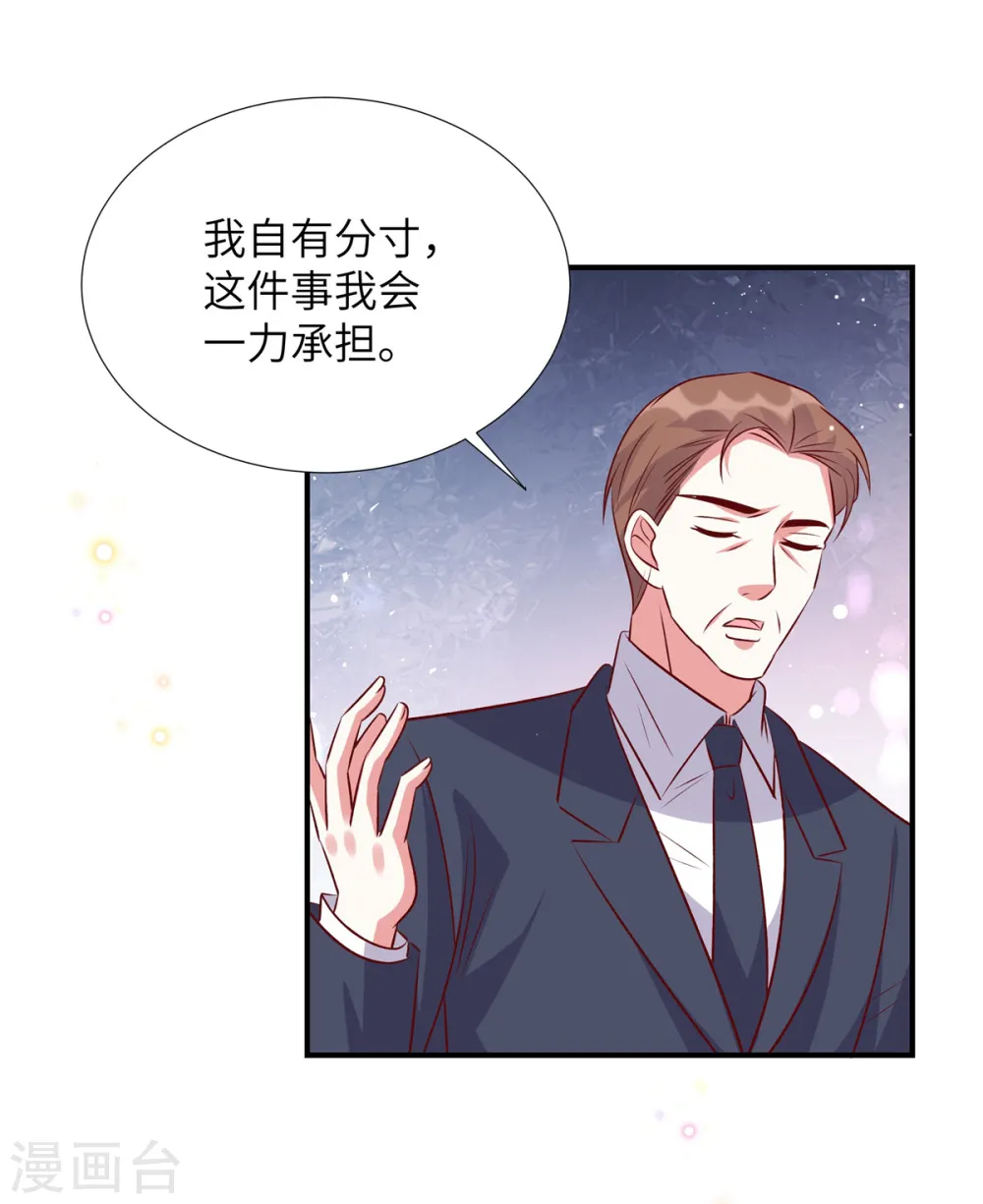 第164话 玉石俱焚 第18页