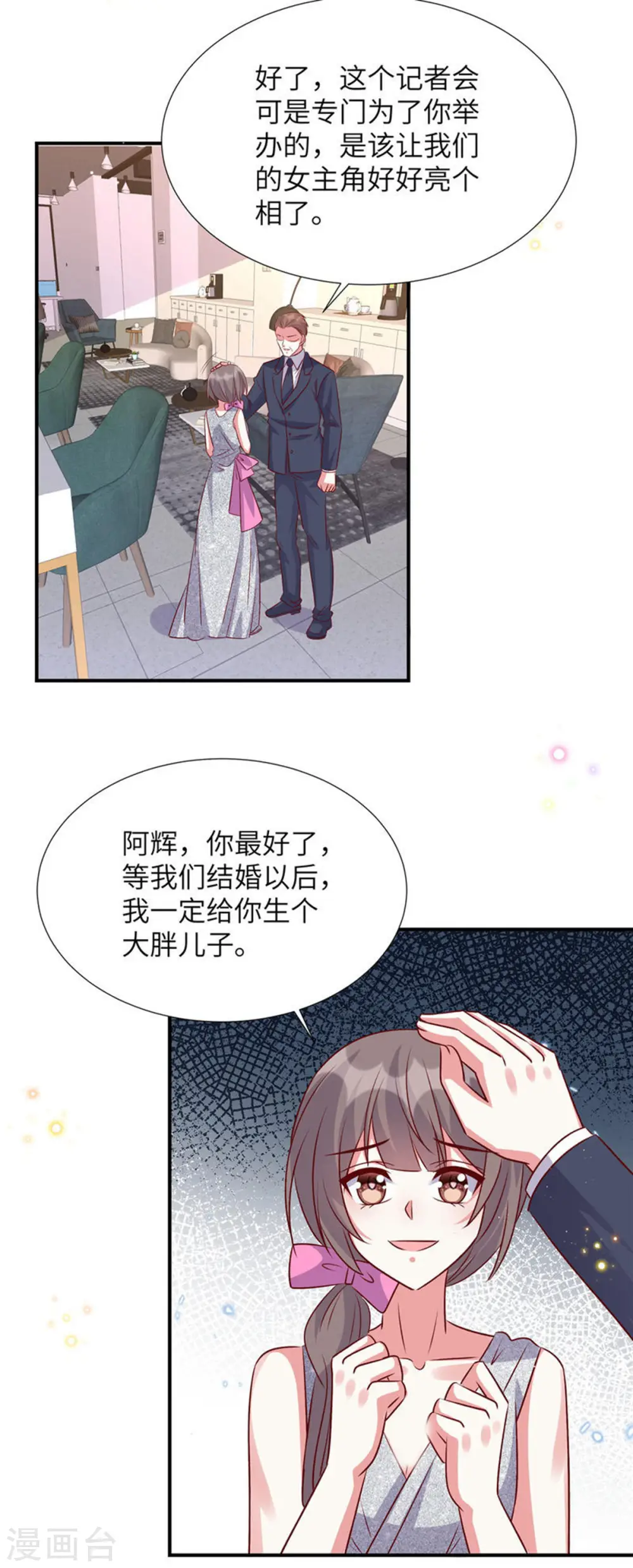 第163话 重蹈旧辙？ 第19页