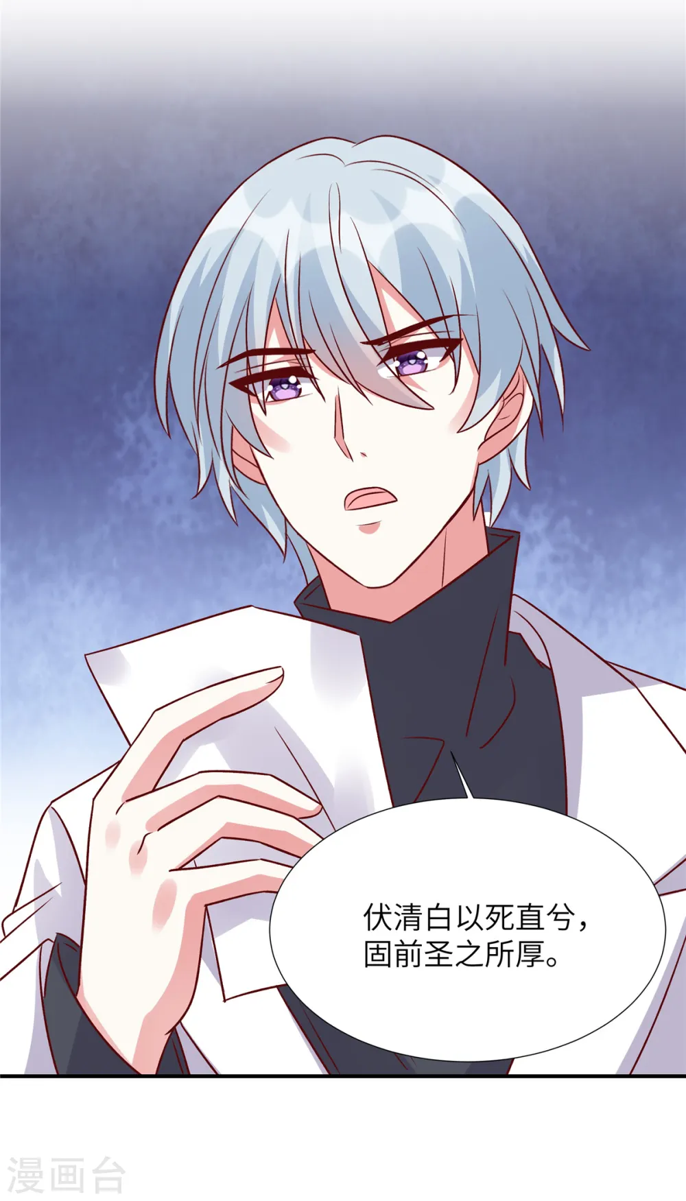 第157话 血债血偿 第4页
