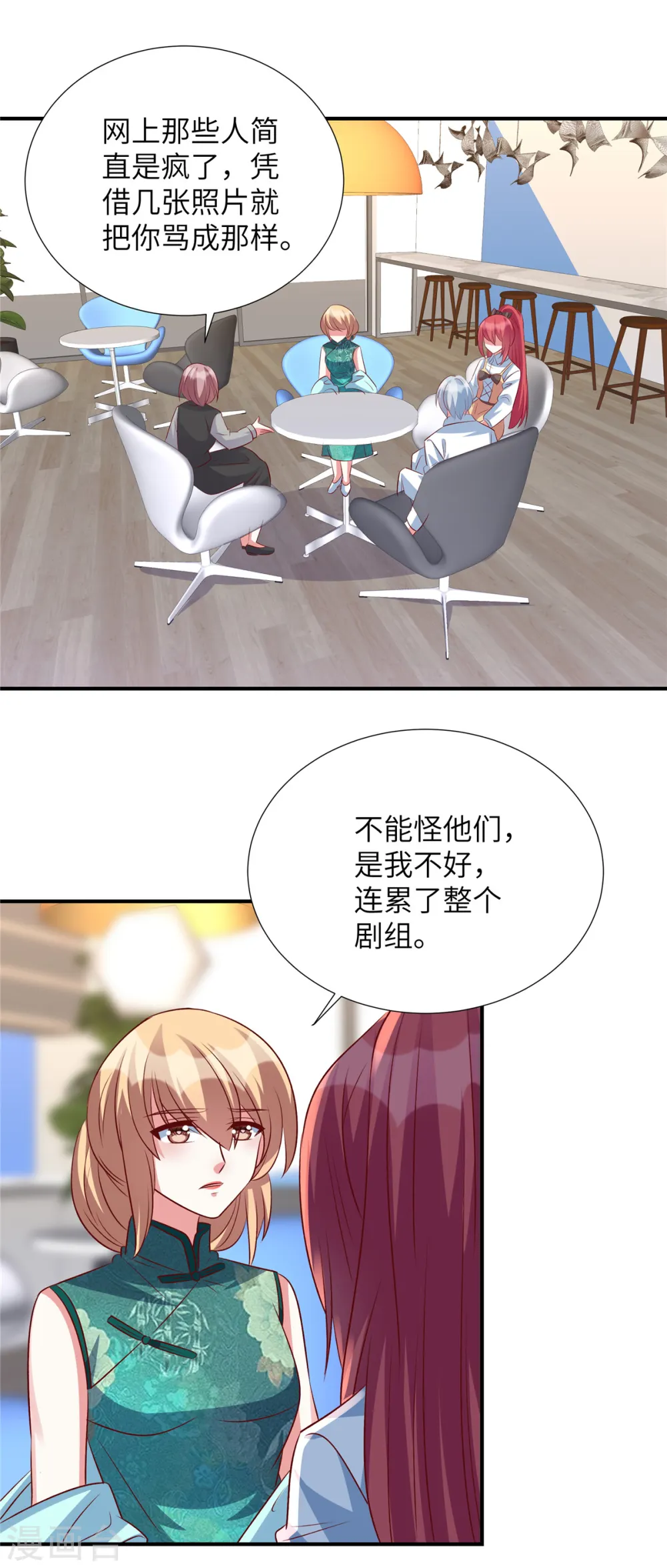 第152话 我们相信你 第1页
