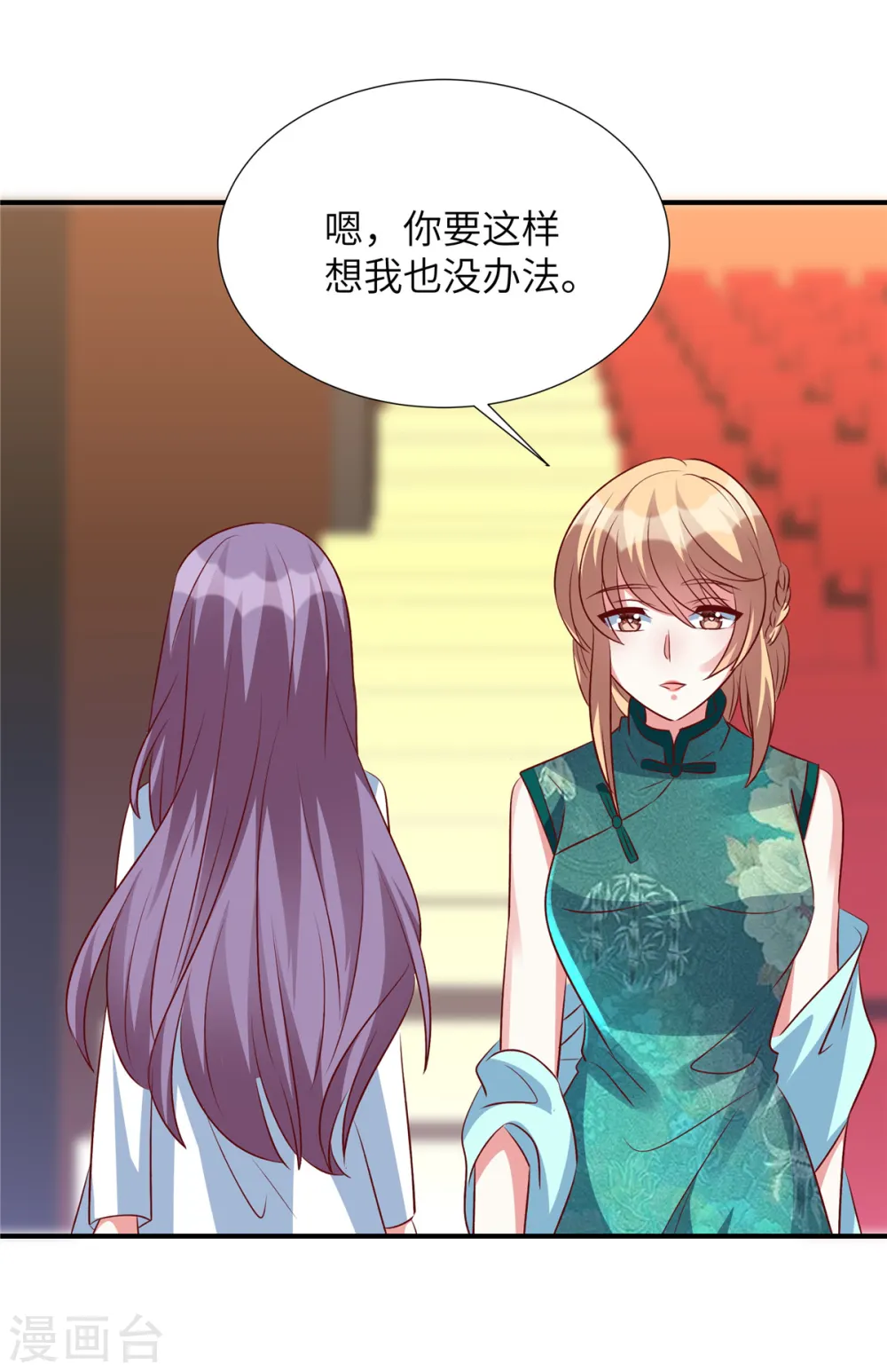 第150话 就决定是你了 第1页