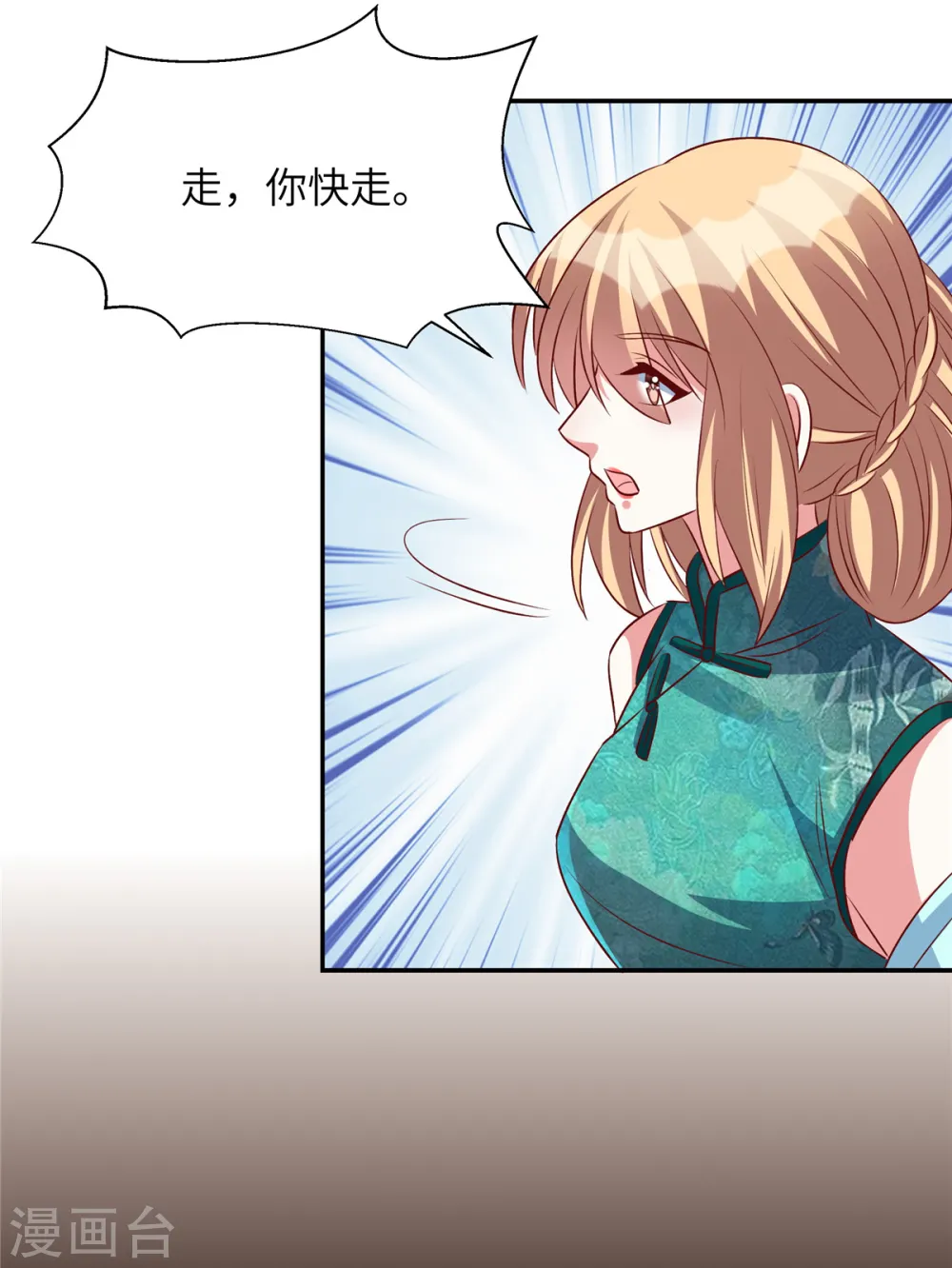 第150话 就决定是你了 第5页