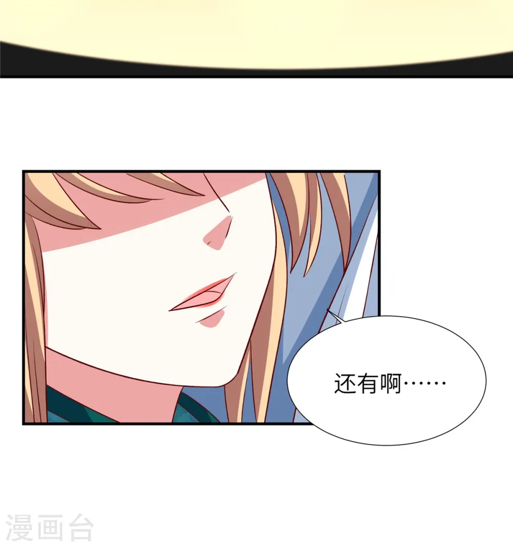 第150话 就决定是你了 第14页