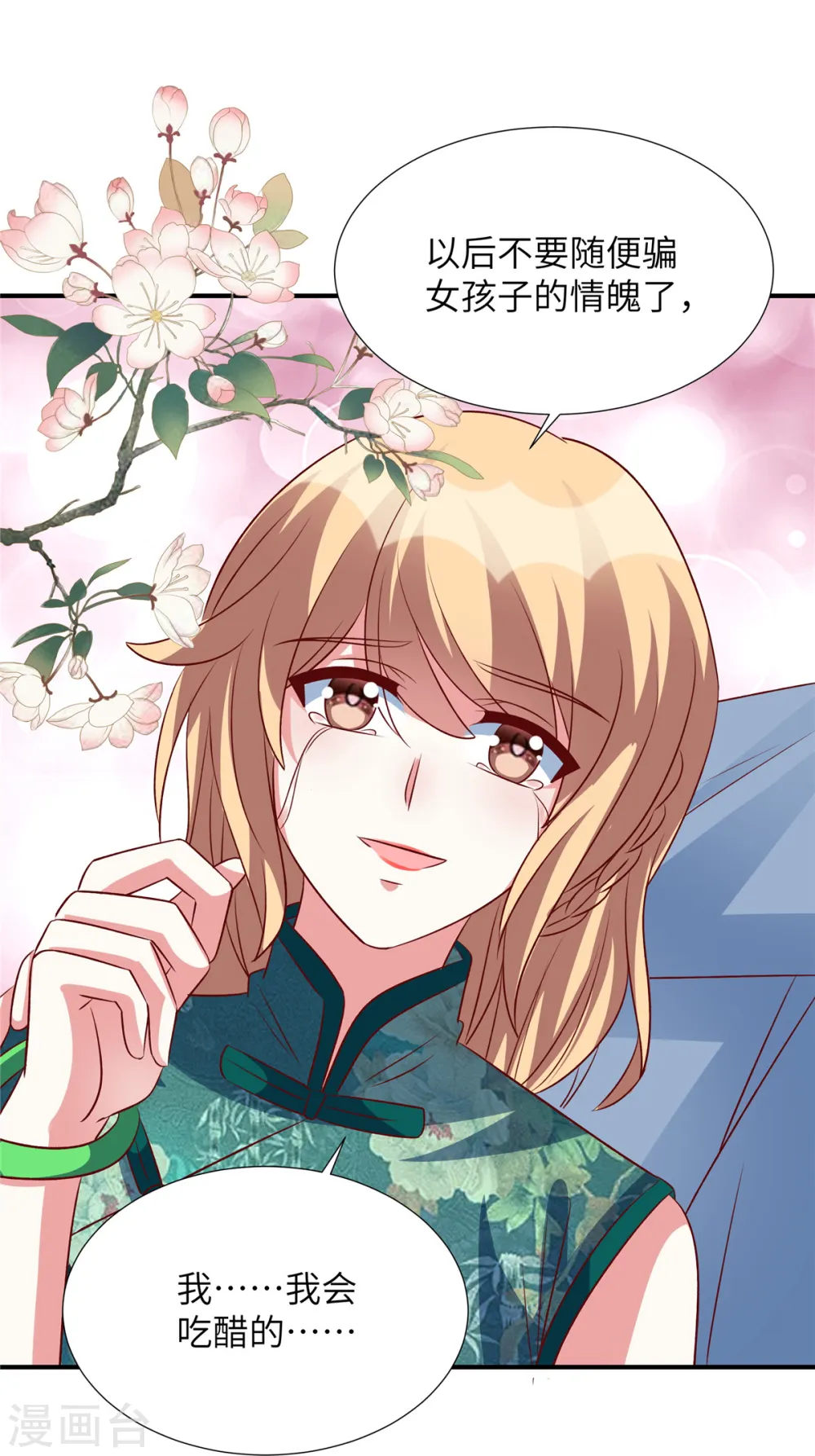 第150话 就决定是你了 第15页